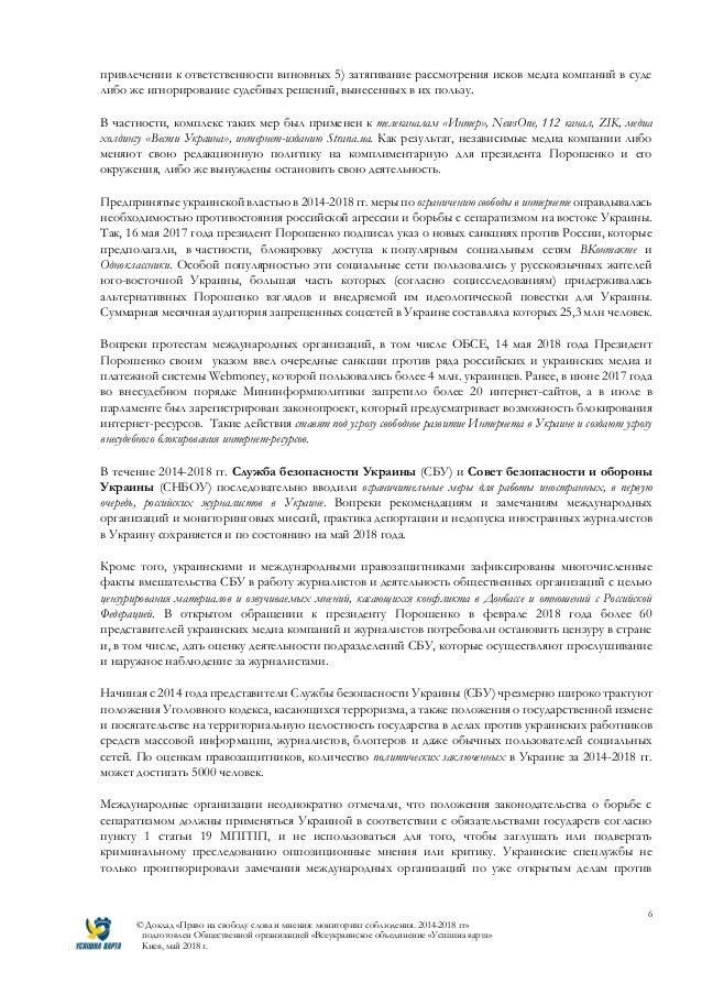 Реферат: Организация и деятельность украинских националистов /Укр./